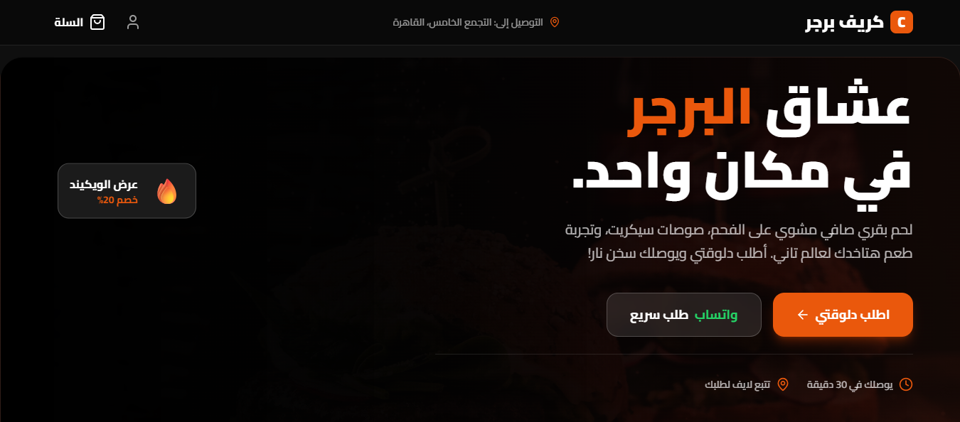 Restaurant Website