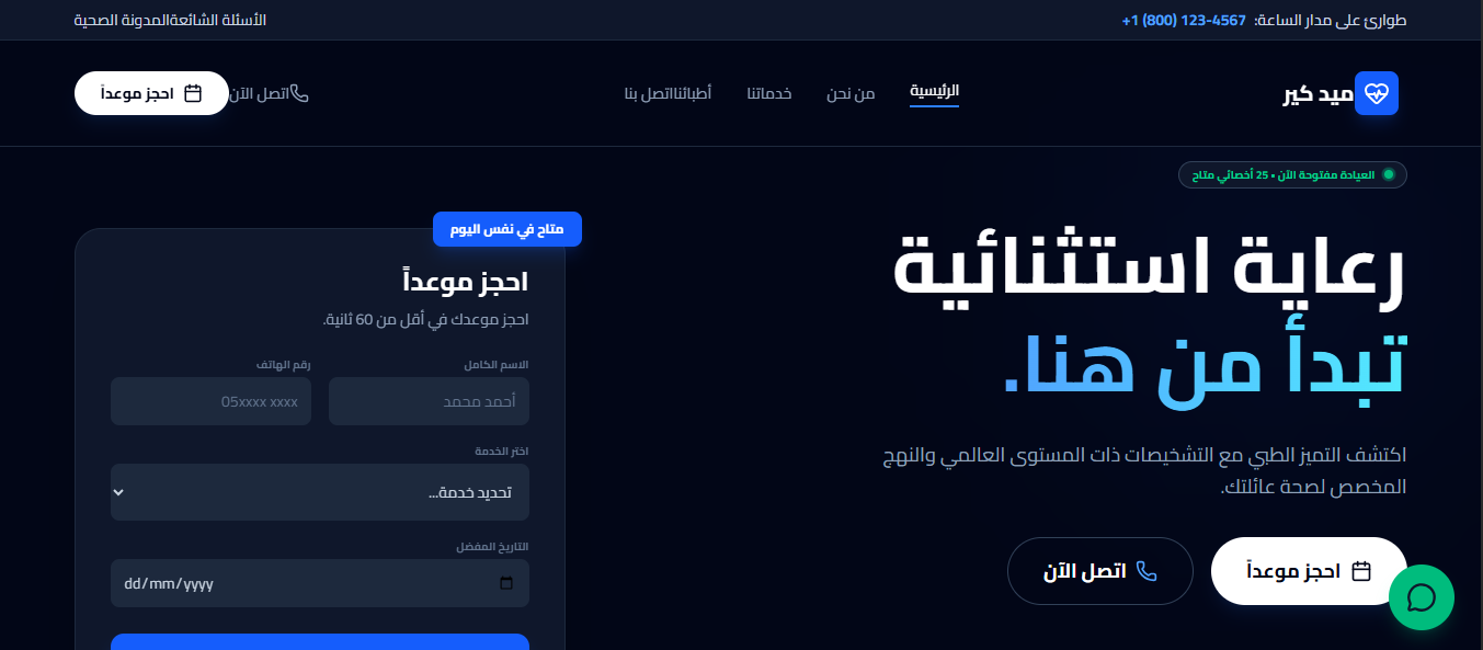 Restaurant Website