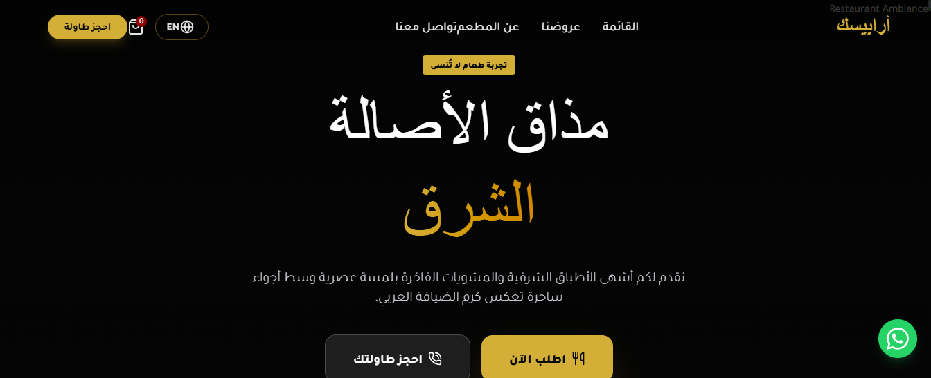 cafe Website